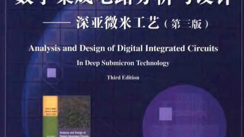IC封装测试操作规程标准解析**